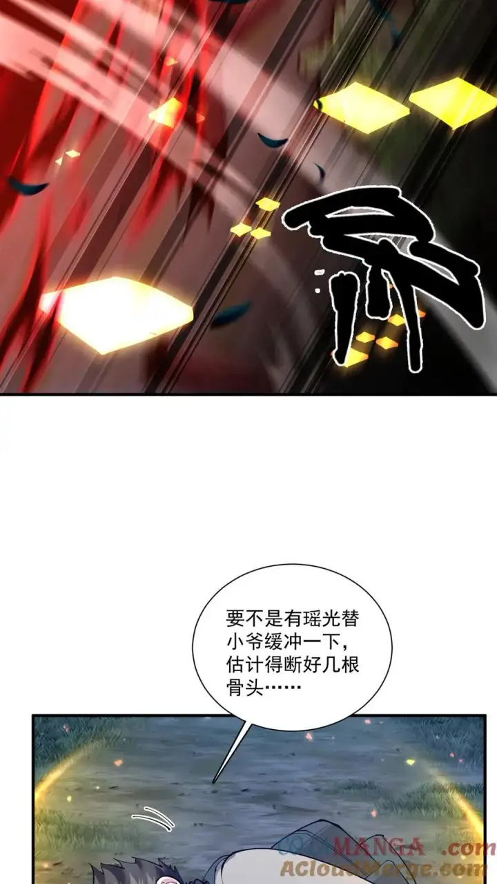 《我在精神病院学斩神》第237话 工蚁图3