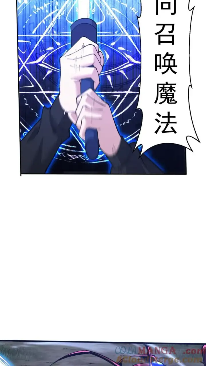 《我在精神病院学斩神》第237话 工蚁图9
