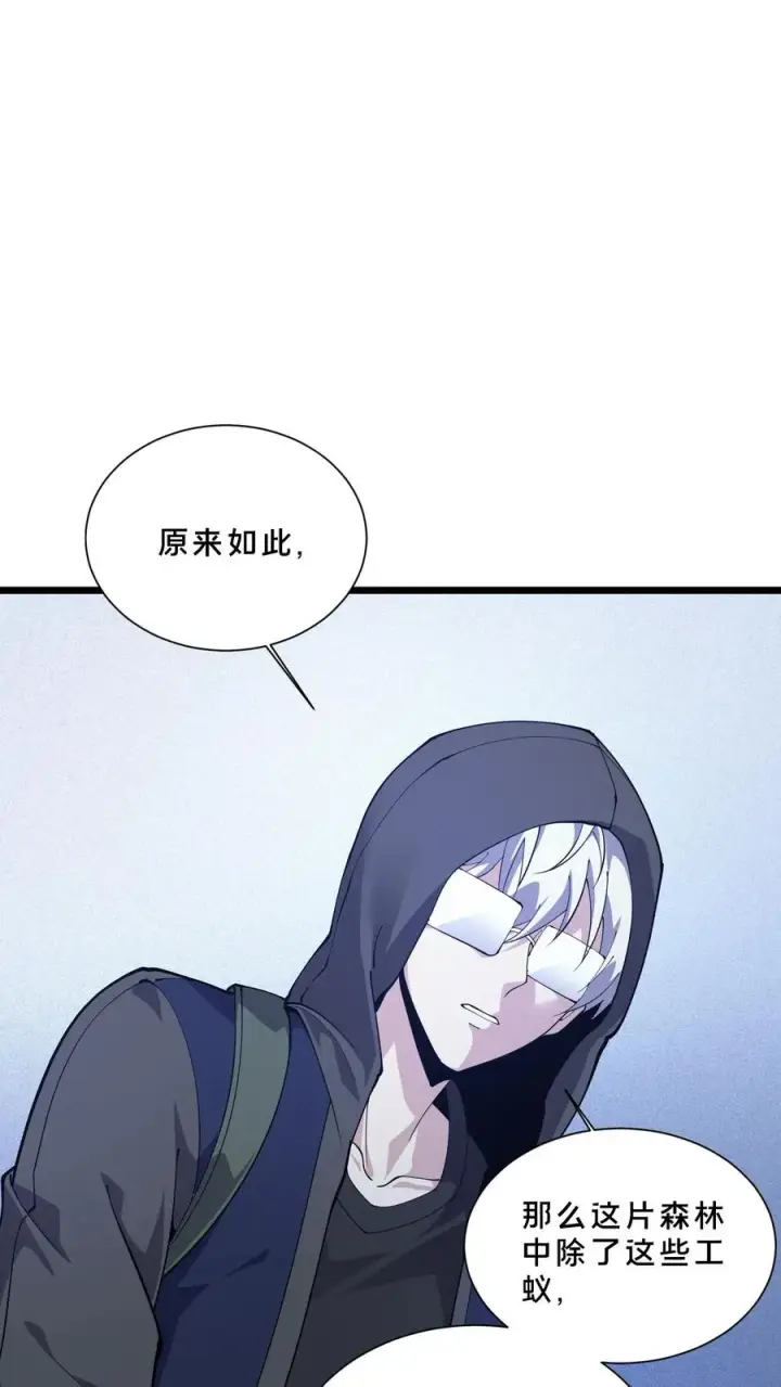 《我在精神病院学斩神》第238话 狩猎？图12