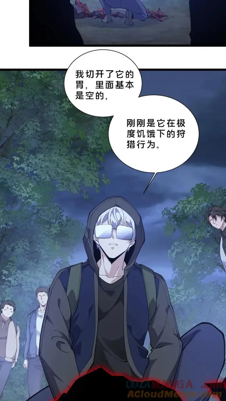 《我在精神病院学斩神》第238话 狩猎？图15