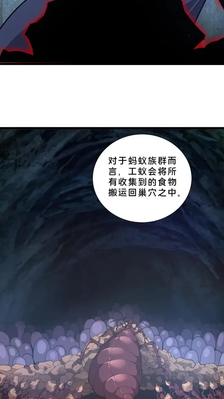 《我在精神病院学斩神》第238话 狩猎？图16