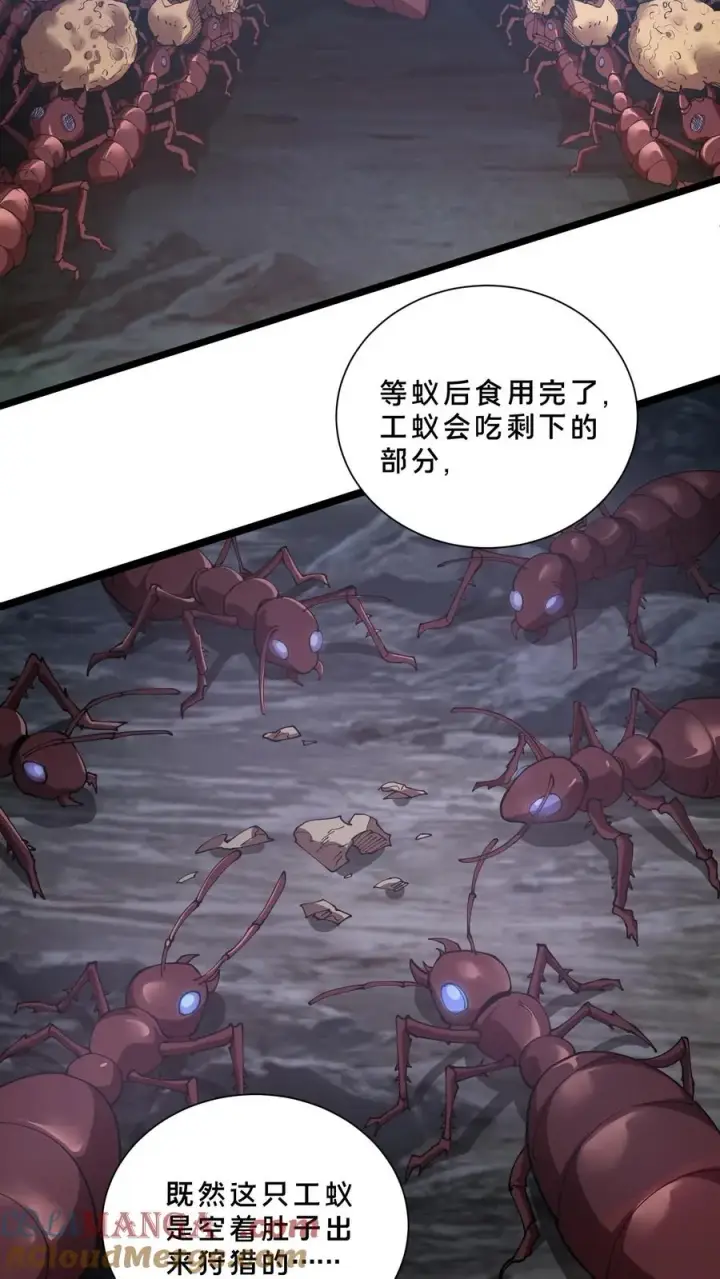 《我在精神病院学斩神》第238话 狩猎？图17