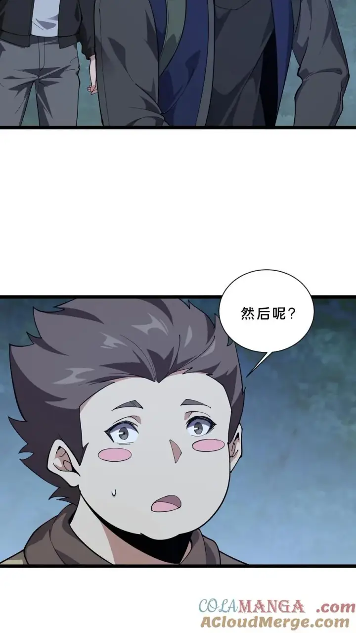 《我在精神病院学斩神》第238话 狩猎？图19