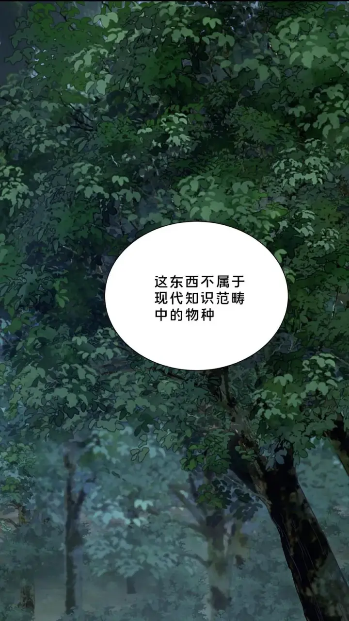 《我在精神病院学斩神》第238话 狩猎？图2