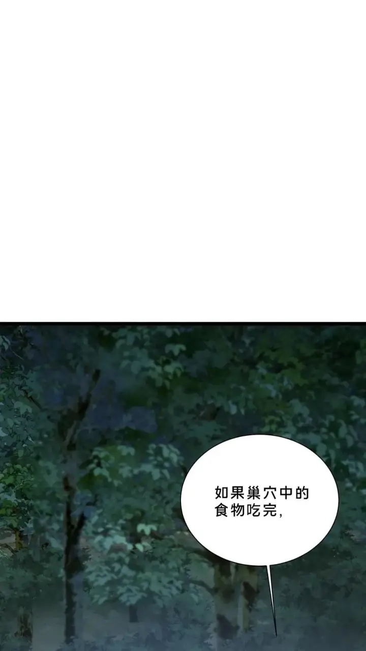 《我在精神病院学斩神》第238话 狩猎？图20