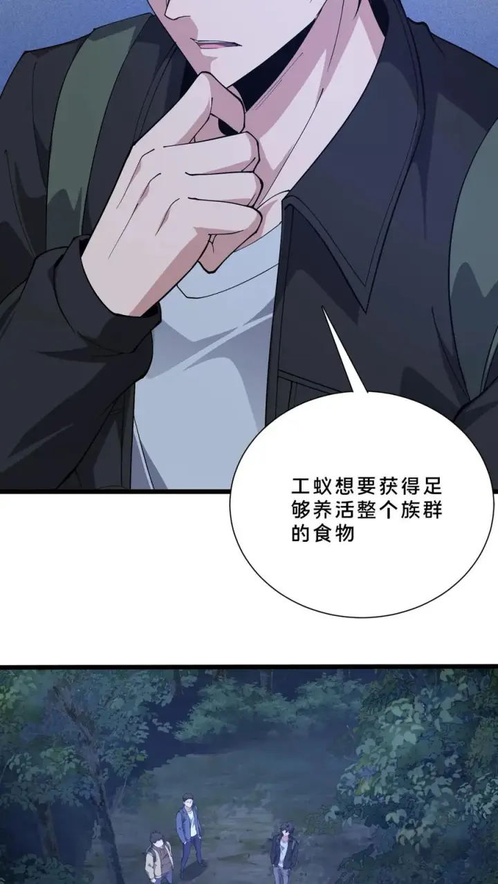《我在精神病院学斩神》第238话 狩猎？图24