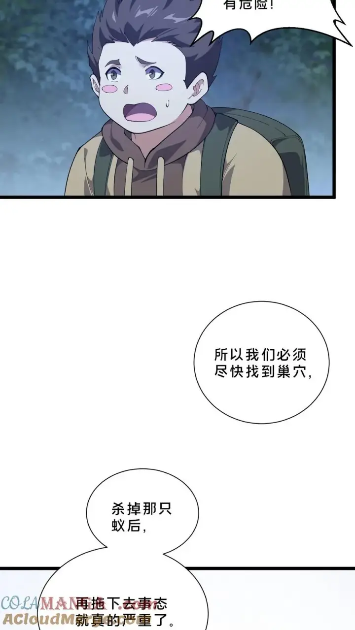 《我在精神病院学斩神》第238话 狩猎？图27