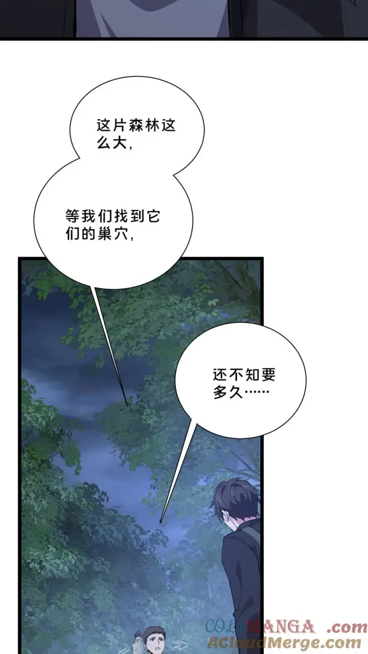 《我在精神病院学斩神》第238话 狩猎？图29
