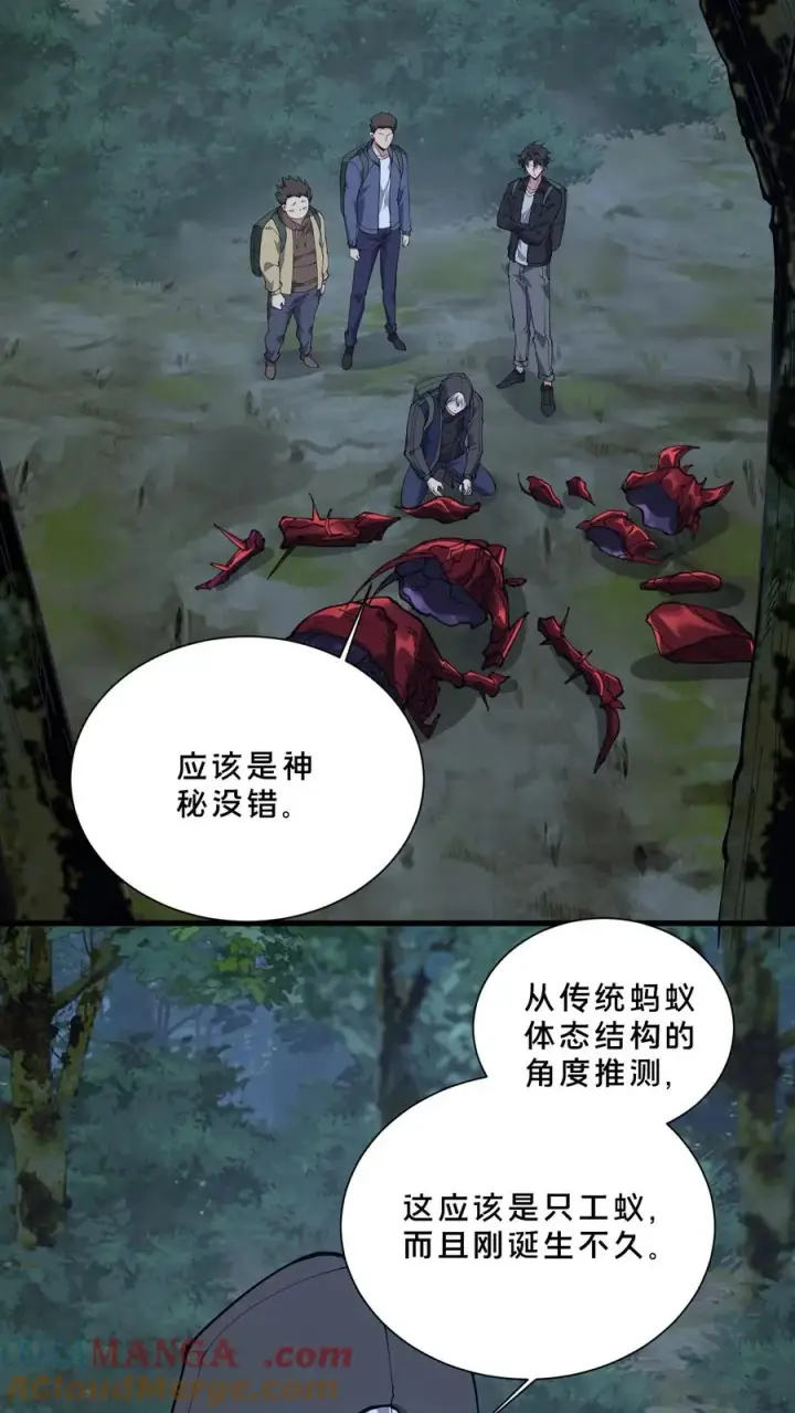 《我在精神病院学斩神》第238话 狩猎？图3