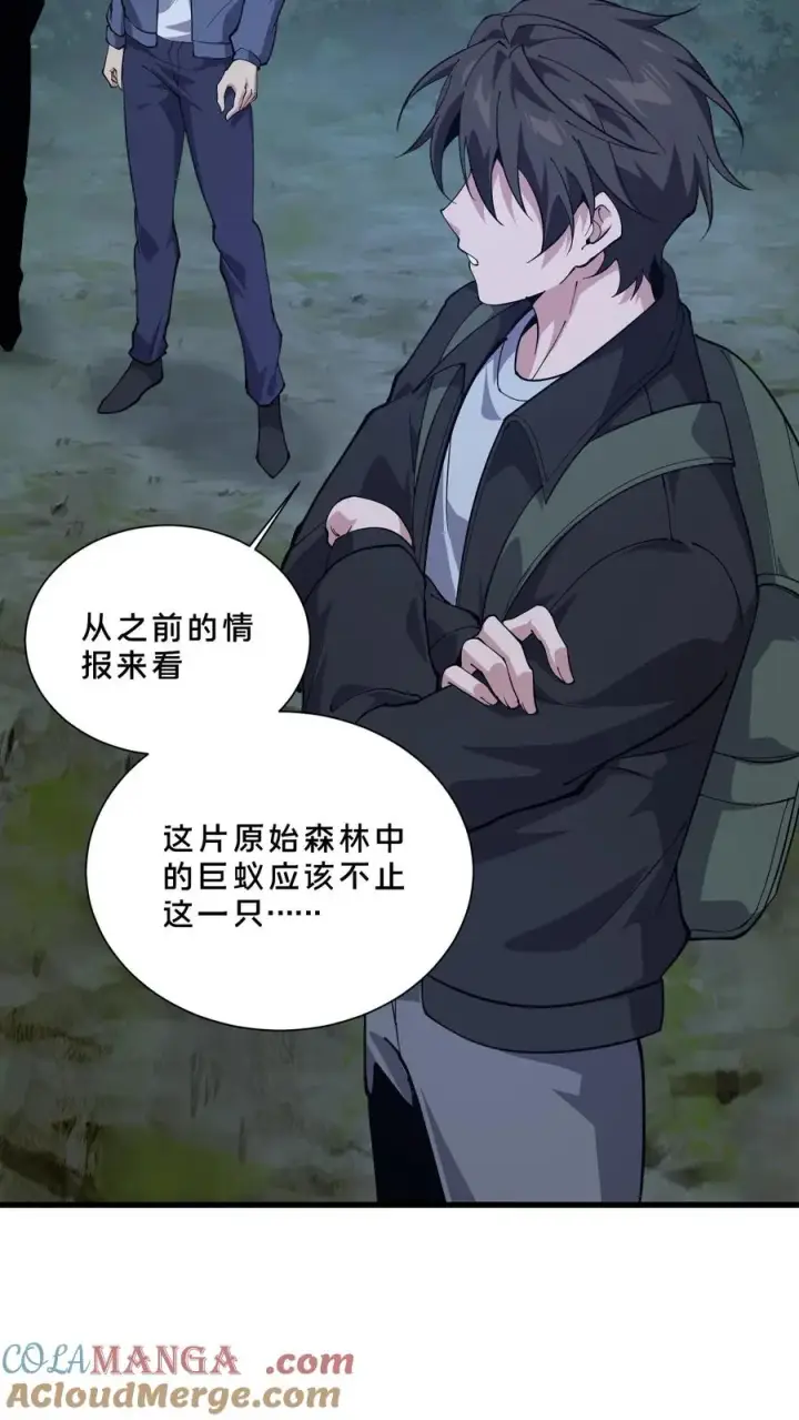 《我在精神病院学斩神》第238话 狩猎？图7