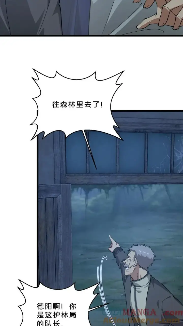 《我在精神病院学斩神》第239话 巨蚁袭人图33