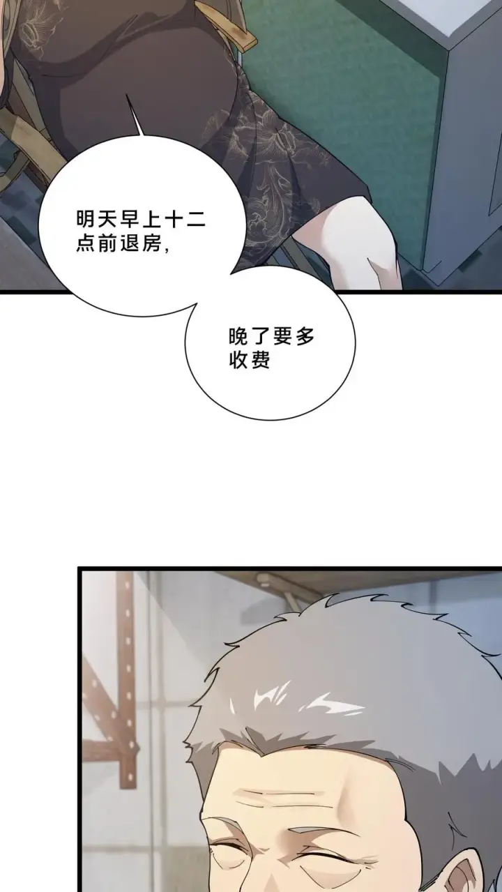 《我在精神病院学斩神》第239话 巨蚁袭人图6