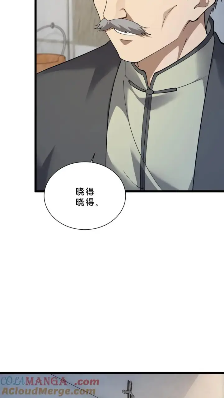 《我在精神病院学斩神》第239话 巨蚁袭人图7