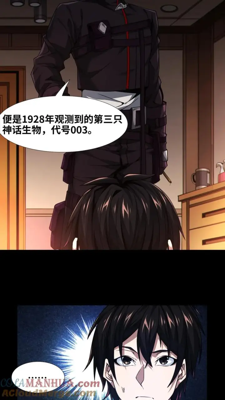 《我在精神病院学斩神》第8话 隐秘图10