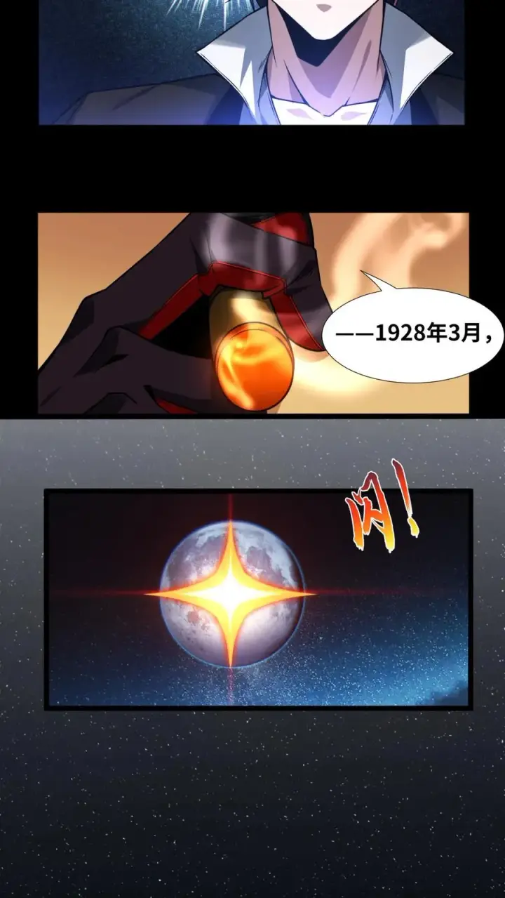 《我在精神病院学斩神》第8话 隐秘图11