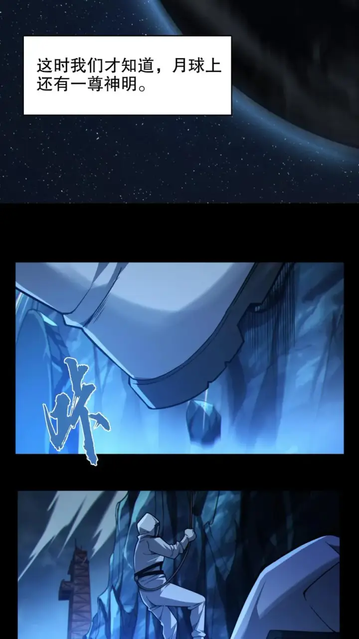 《我在精神病院学斩神》第8话 隐秘图14