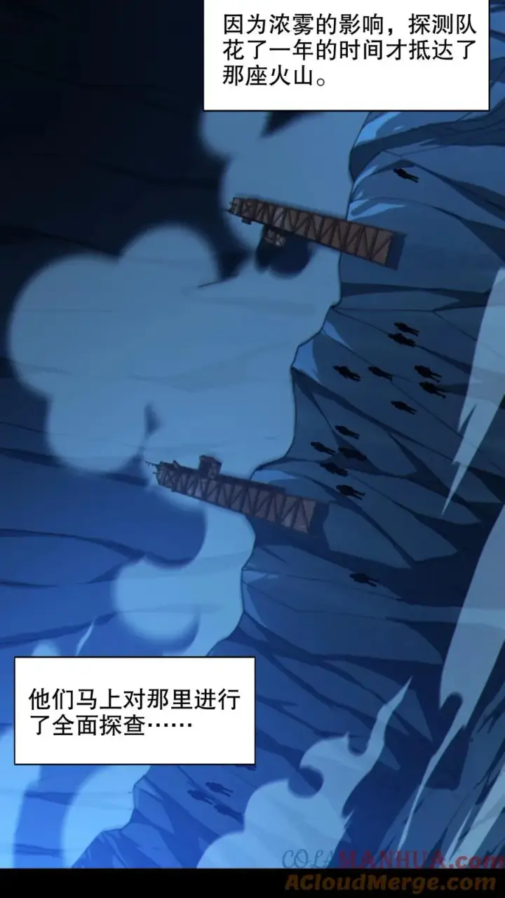 《我在精神病院学斩神》第8话 隐秘图16