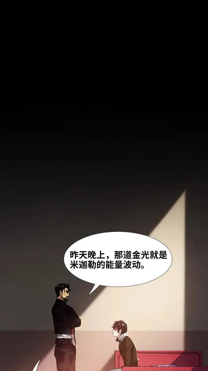 《我在精神病院学斩神》第8话 隐秘图21