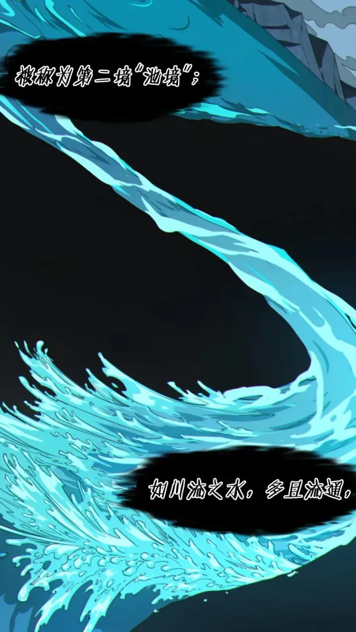 《我在精神病院学斩神》第8话 隐秘图26