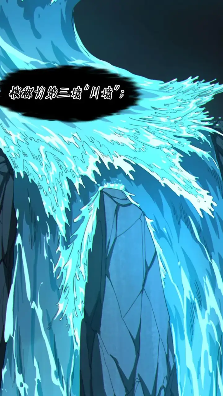 《我在精神病院学斩神》第8话 隐秘图27