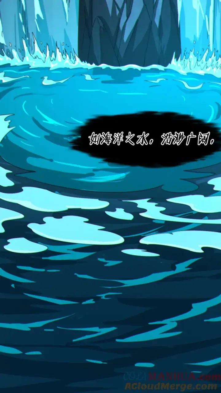 《我在精神病院学斩神》第8话 隐秘图28