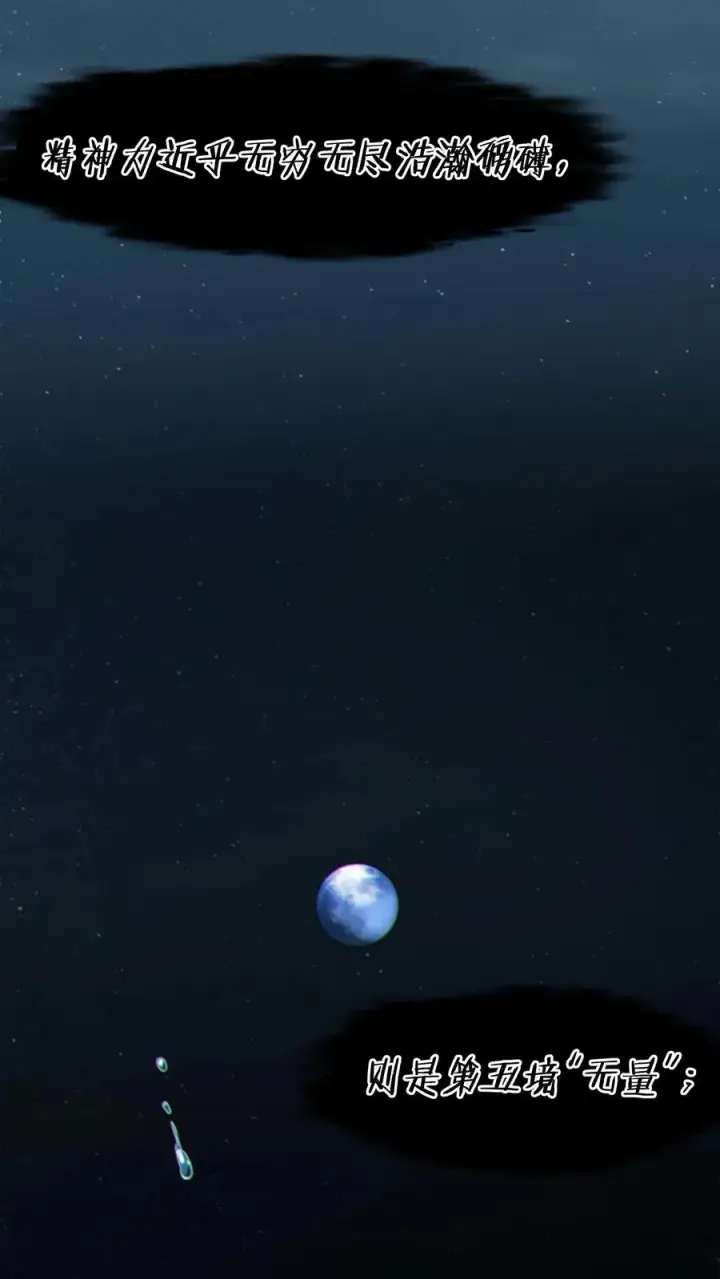 《我在精神病院学斩神》第8话 隐秘图30