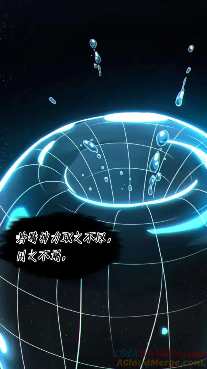 《我在精神病院学斩神》第8话 隐秘图31