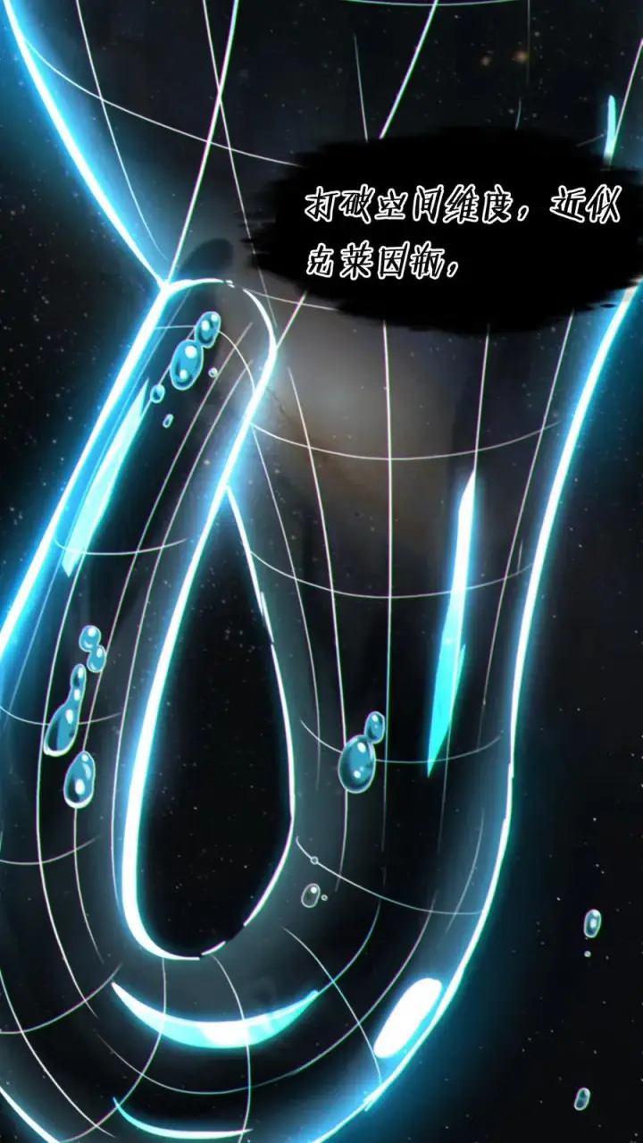 《我在精神病院学斩神》第8话 隐秘图32