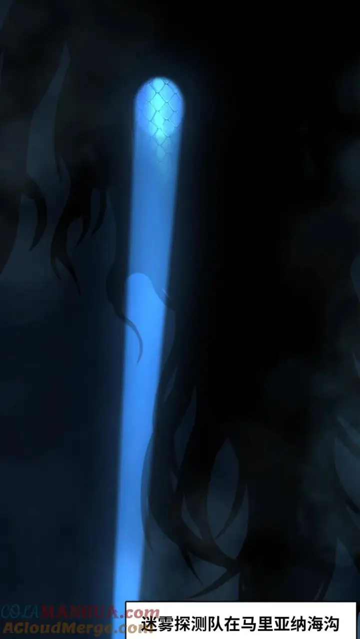 《我在精神病院学斩神》第8话 隐秘图4