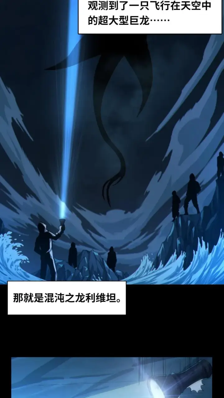 《我在精神病院学斩神》第8话 隐秘图5