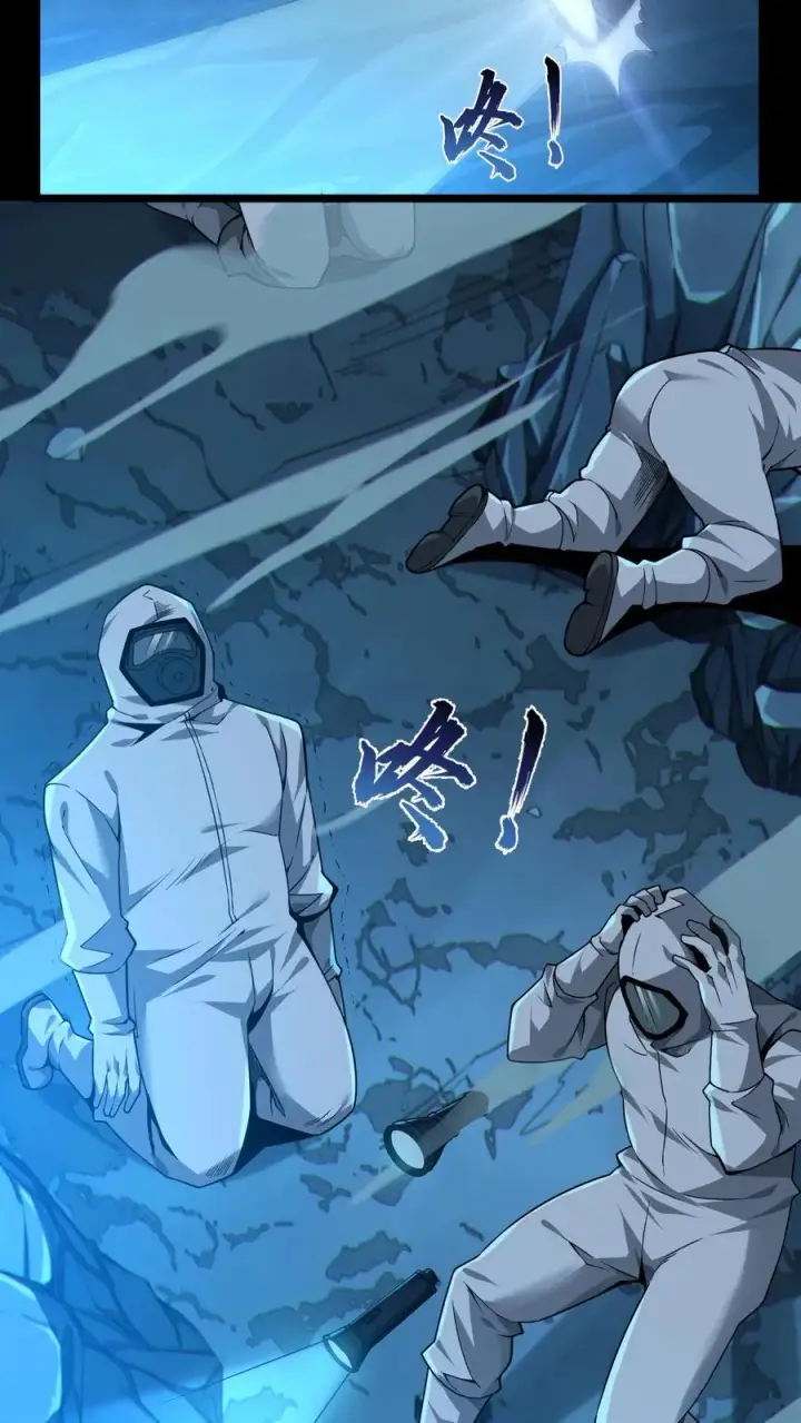 《我在精神病院学斩神》第8话 隐秘图6