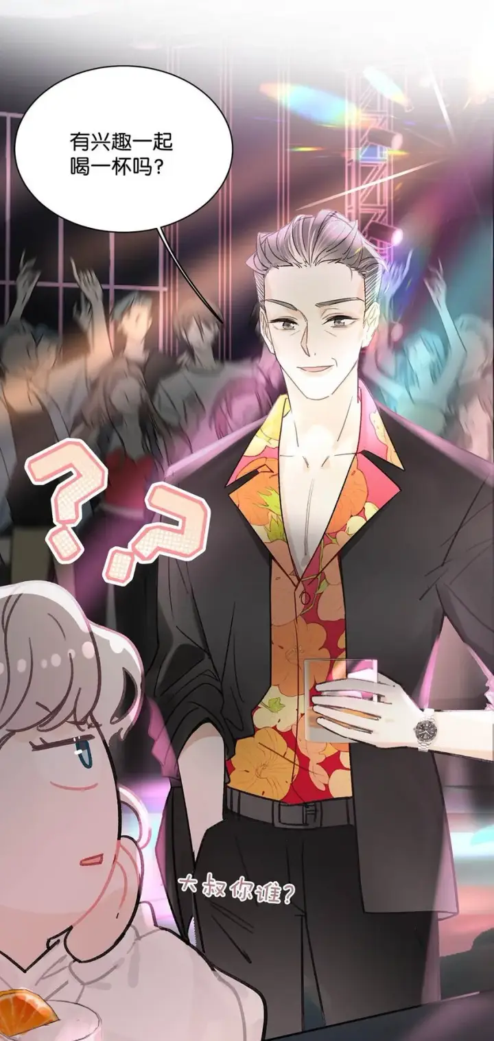 漫画《我在恋综被影后后妈强制爱了》001 后妈第11张图