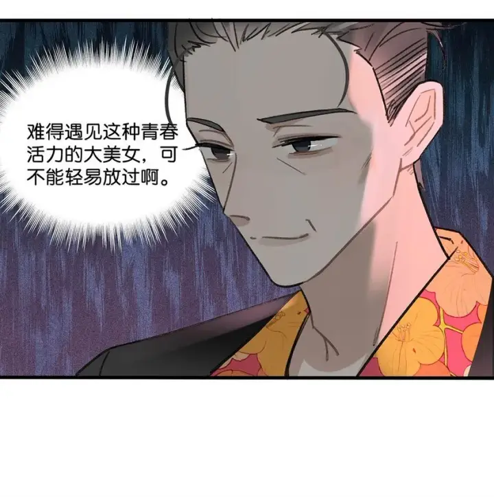 漫画《我在恋综被影后后妈强制爱了》001 后妈第14张图
