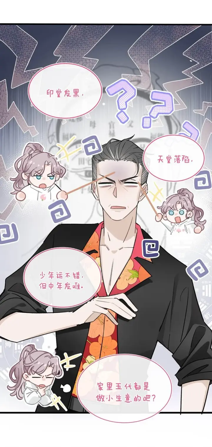 漫画《我在恋综被影后后妈强制爱了》001 后妈第16张图