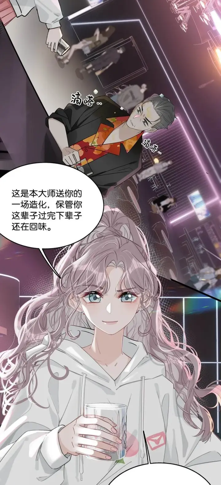 漫画《我在恋综被影后后妈强制爱了》001 后妈第19张图
