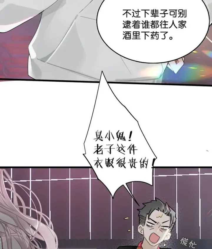 漫画《我在恋综被影后后妈强制爱了》001 后妈第20张图