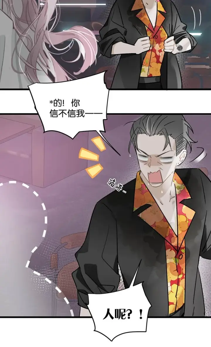 漫画《我在恋综被影后后妈强制爱了》001 后妈第21张图