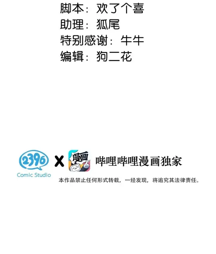 漫画《我在恋综被影后后妈强制爱了》001 后妈第3张图