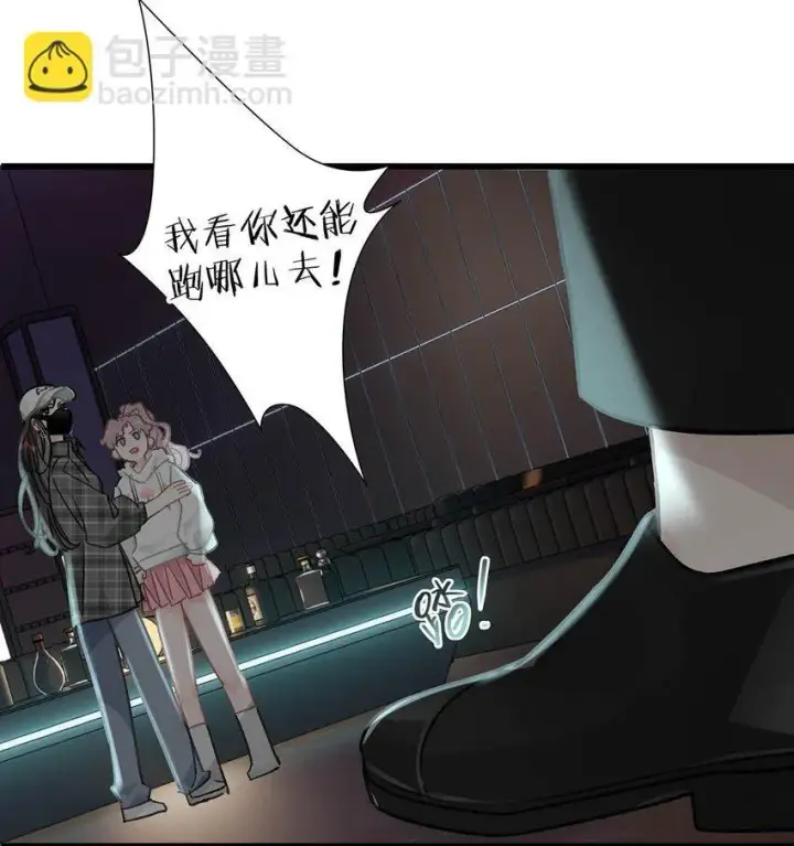 漫画《我在恋综被影后后妈强制爱了》001 后妈第30张图