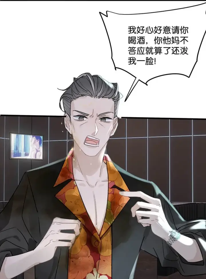 漫画《我在恋综被影后后妈强制爱了》001 后妈第31张图