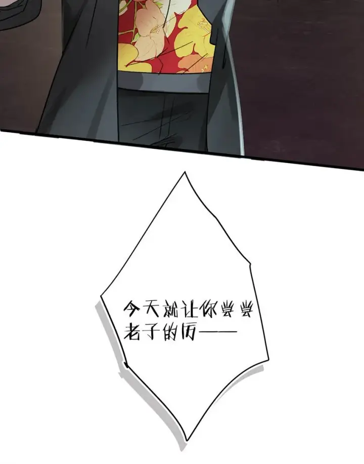 漫画《我在恋综被影后后妈强制爱了》001 后妈第32张图