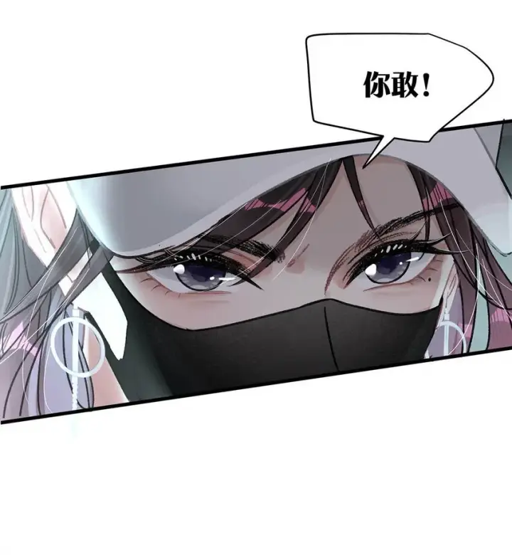 漫画《我在恋综被影后后妈强制爱了》001 后妈第34张图