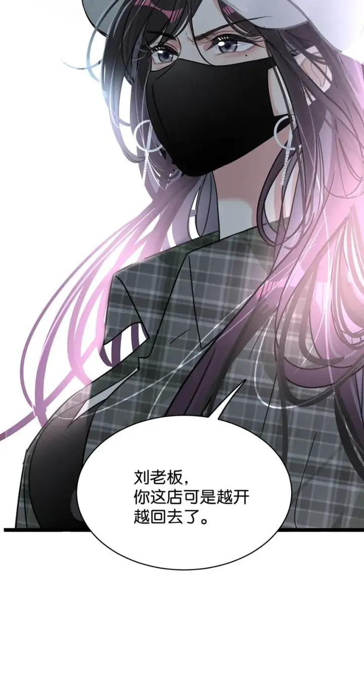 漫画《我在恋综被影后后妈强制爱了》001 后妈第37张图