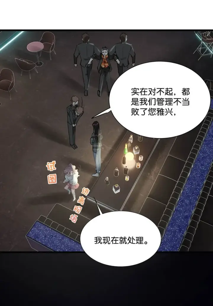 漫画《我在恋综被影后后妈强制爱了》001 后妈第38张图