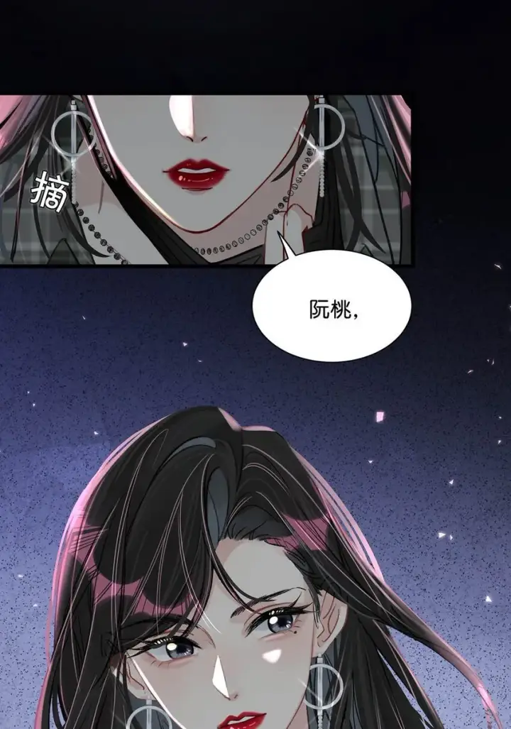 漫画《我在恋综被影后后妈强制爱了》001 后妈第39张图