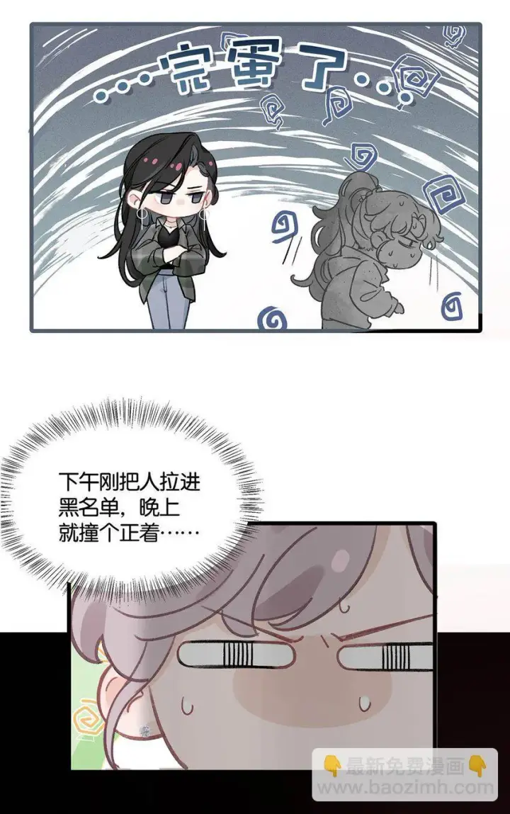 漫画《我在恋综被影后后妈强制爱了》001 后妈第41张图