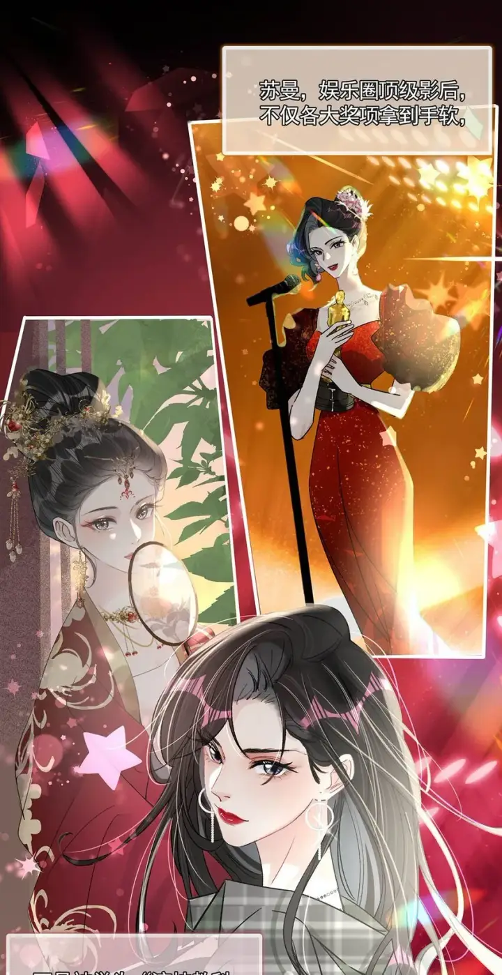 漫画《我在恋综被影后后妈强制爱了》001 后妈第42张图