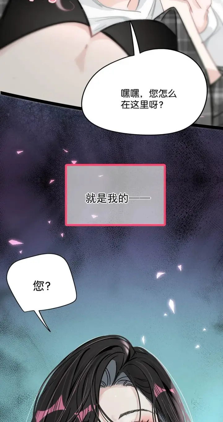 漫画《我在恋综被影后后妈强制爱了》001 后妈第47张图