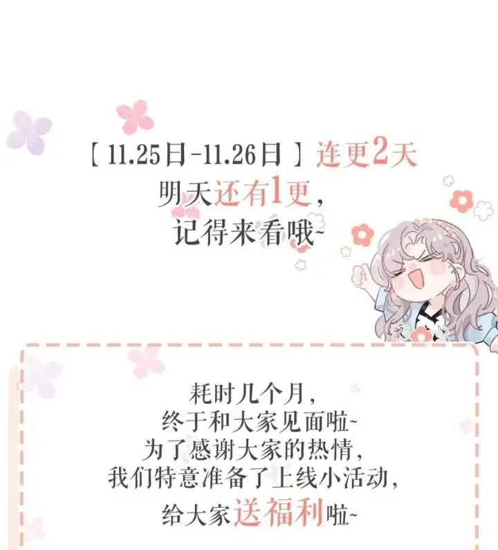 漫画《我在恋综被影后后妈强制爱了》001 后妈第50张图
