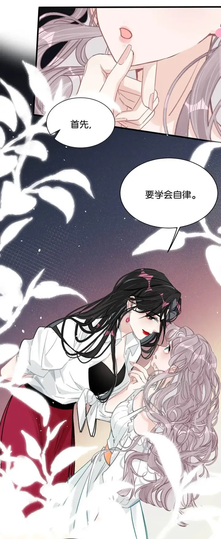 《我在恋综被影后后妈强制爱了》002 睡着了才老实图19